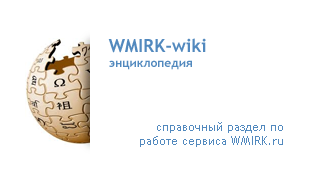 Wmirk-wiki